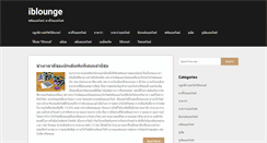 Desktop Screenshot of iblounge.com